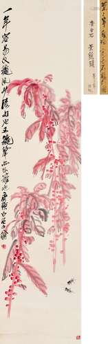 齊白石（1863-1957） 紅葉蟋蟀鳴