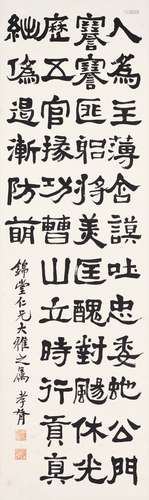 鄭孝胥（1860-1938） 隸書詩文軸