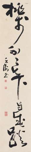 韓天衡（b.1940） 行書詩文軸