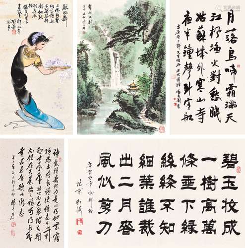 劉薔 （b.1954）、楊萱庭（b.1917）、潘主蘭（1909－2001）等 人物山水書畫...