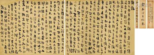 金農（1687-1764） 草書「師說」卷