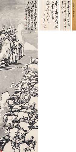 吳昌碩（1844-1927） 高士觀雪圖