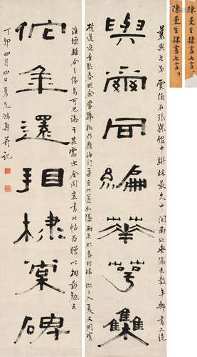 陳鴻壽（1768-1822）隸書與爾他年七言聯