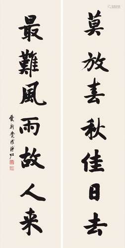 溥佐（1918-2001） 莫放最難行書七言聯