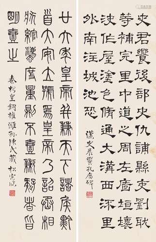 褚德彝（1871-1942） 篆隸臨書二屏