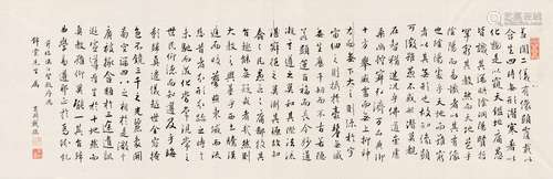 載振（1876-1947） 節臨懷仁聖教序