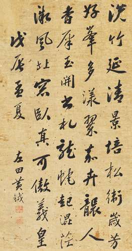 黃鉞（1750-1841） 行書詩文軸