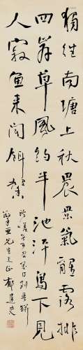 郁達夫(1896-1945) 行書韓愈詩
