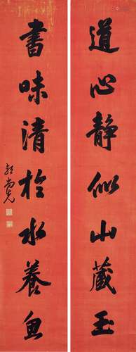 郭尚先（1785-1832） 道心書味行書七言聯