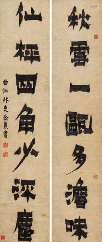 金農（1687-1763） 秋雪仙枰隸書七言聯