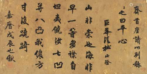 清拙正澄（1274-1339） 行書禪詩