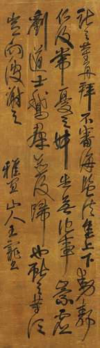 王寵（1494-1533） 草書臨鵝群貼