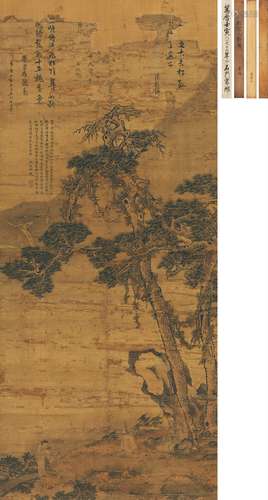 宋旭（1525-1606） 松蔭論道圖