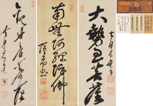 黃檗隱元（1592-1673）、黃檗木庵（1611-1684） 行書謁語三屏