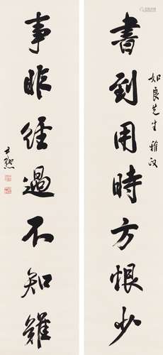 沈尹默（1883-1971）行書七言對句