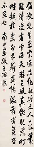 瞿應紹（1778—1849） 行書南田畫跋