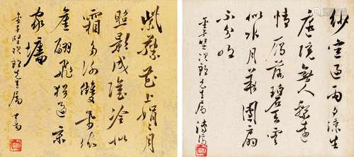 溥儒（1896-1963） 行書詩文二幀