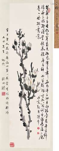 陳半丁（1876-1970） 玉蘭花