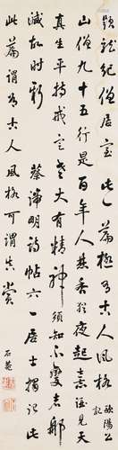 劉墉（1719-1804） 行書詩文軸