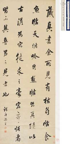 梁同書（1723-1815）行書書論軸