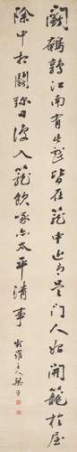 梁同書（1723-1815）行書