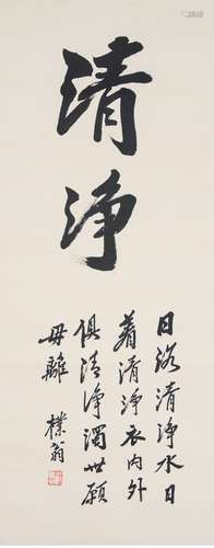 A CALLIGRAPHY 
PAPER MOUNTED
ZHAO PUCHU MARK