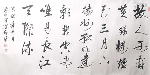 A CALLGRAPHY PAPER SCROLL,LI BAI MARK