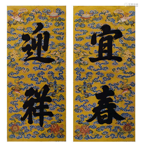 A PAIR OF KESI COUPLET BY YAO WENTIAN ,QIANLONG PERIOD