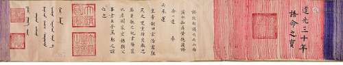 A KESI HAND SCROLL,MARK AND PERIOD OF DAOGUANG