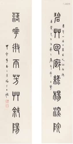 A CALLIGRAPHY COUPLET
PAPER SCROLL
WANG TI MARK