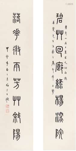 A CALLIGRAPHY COUPLET
PAPER SCROLL
WANG TI MARK