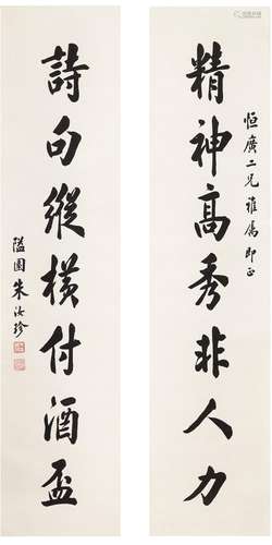 A CALLIGRAPHY COUPLET
PAPER SCROLL
ZHU RUZHEN MARK