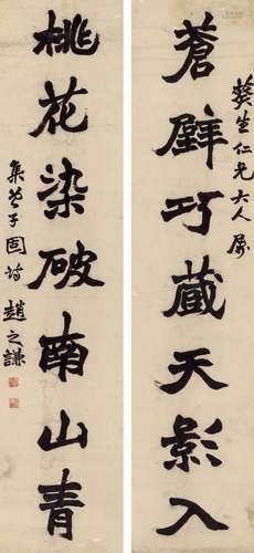 趙之謙（1829-1884） 隸書七言聯