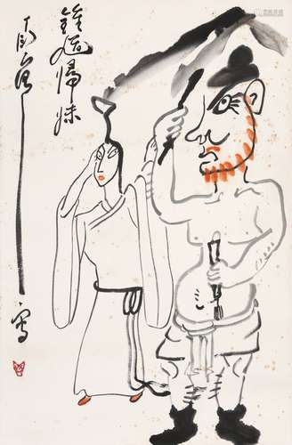 丁衍庸（1902 -1978）鍾馗歸妹