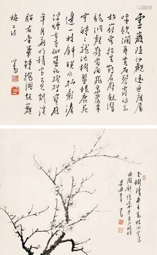 溥儒（1896-1963）梅花行書雙挖