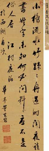 董其昌（1555-1636） 行書江村夜泊