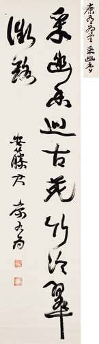 康有為（1858-1927） 草書詩文軸