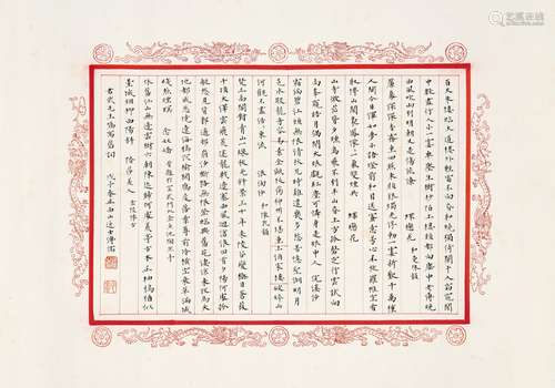 溥儒（1896-1963）楷書詩五首