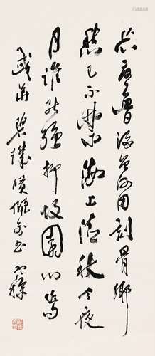 梁寒操（1898 - 1975 ）  行書書法