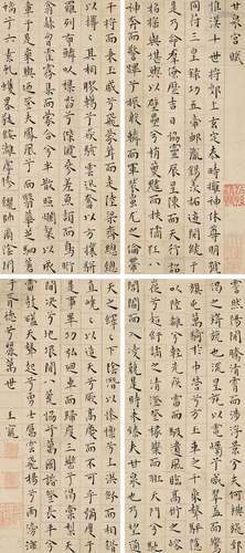 王 寵（1494-1533）楷書甘泉宮賦