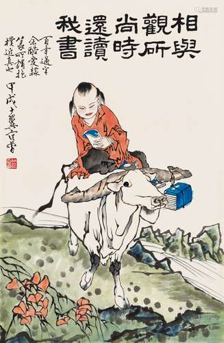 范曾（b.1938）牧牛讀書圖