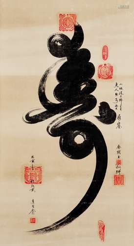 連昌裔（ b . 1930）壽字圖