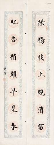 溥儒（1896-1963）綠楊紅杏楷書七言聯