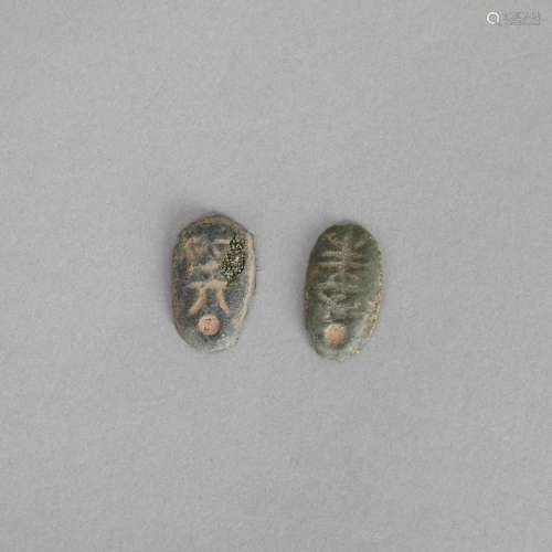 Two Chinese Oval Silver Bullions
