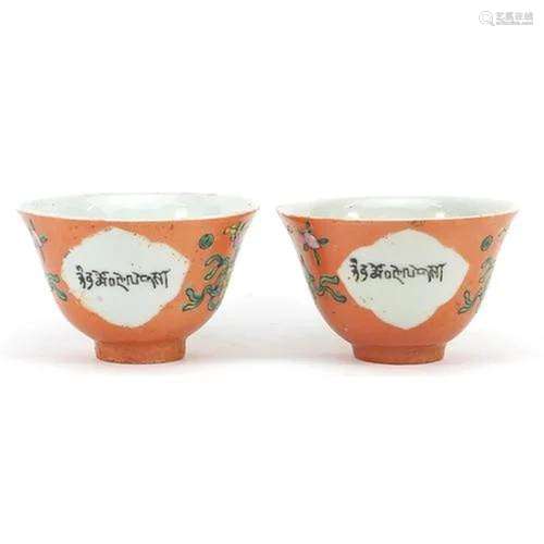 Pair of Chinese Islamic peach ground porcelain bowls hand pa...