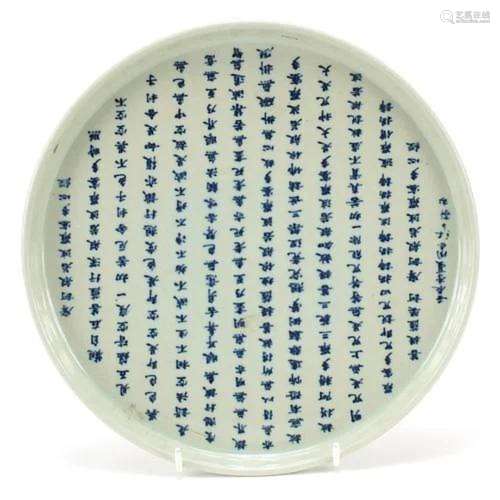 Chinese blue and white porcelain tray hand painted with call...