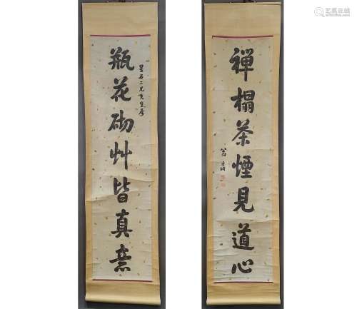 Chinese Calligraphy in qing Dynasty