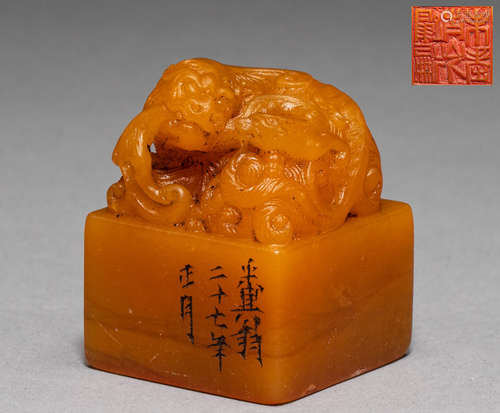 Ancient Chinese tian Huangshi seal