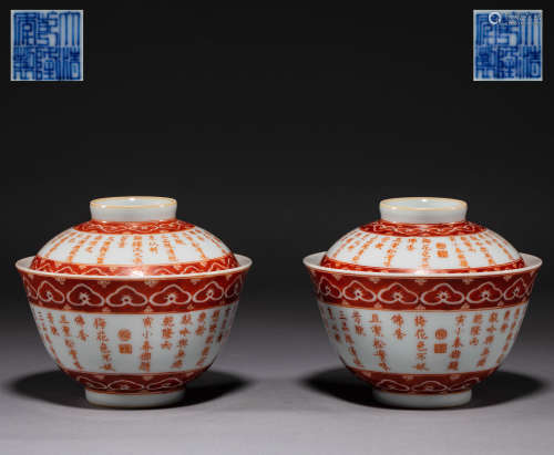 Chinese pastel tea bowl from the Qing Dynasty