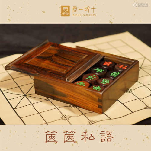 现代 小叶紫檀象棋（红酸枝盒）